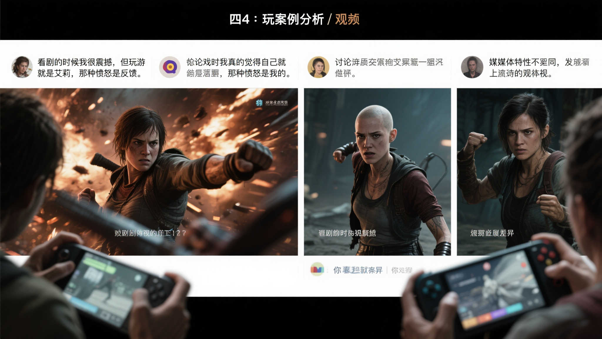 艾莉痛击光头女！《最后生还者》第二季第五集与游戏画面深度对比