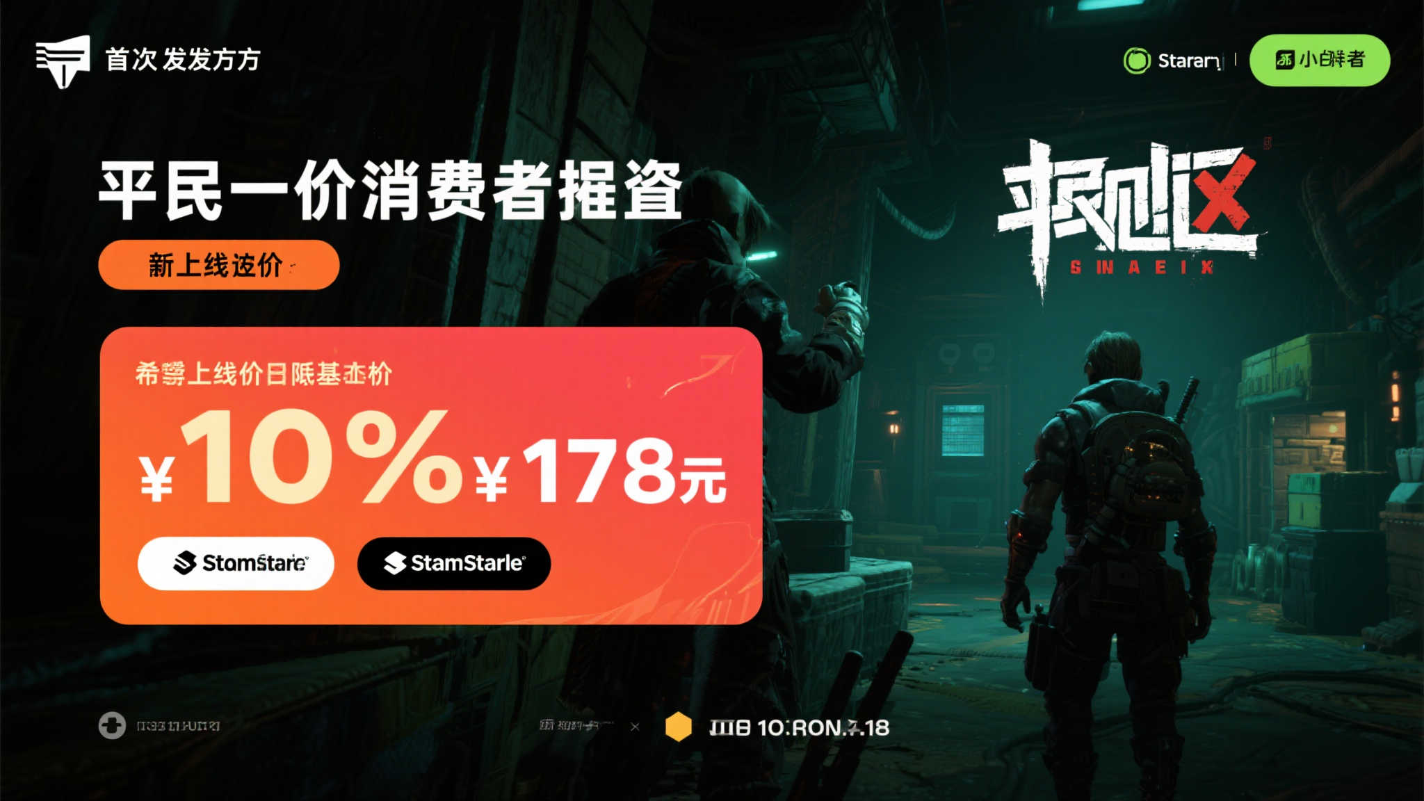《霓虹深渊2》登陆Steam！首周限时优惠，定价仅58元