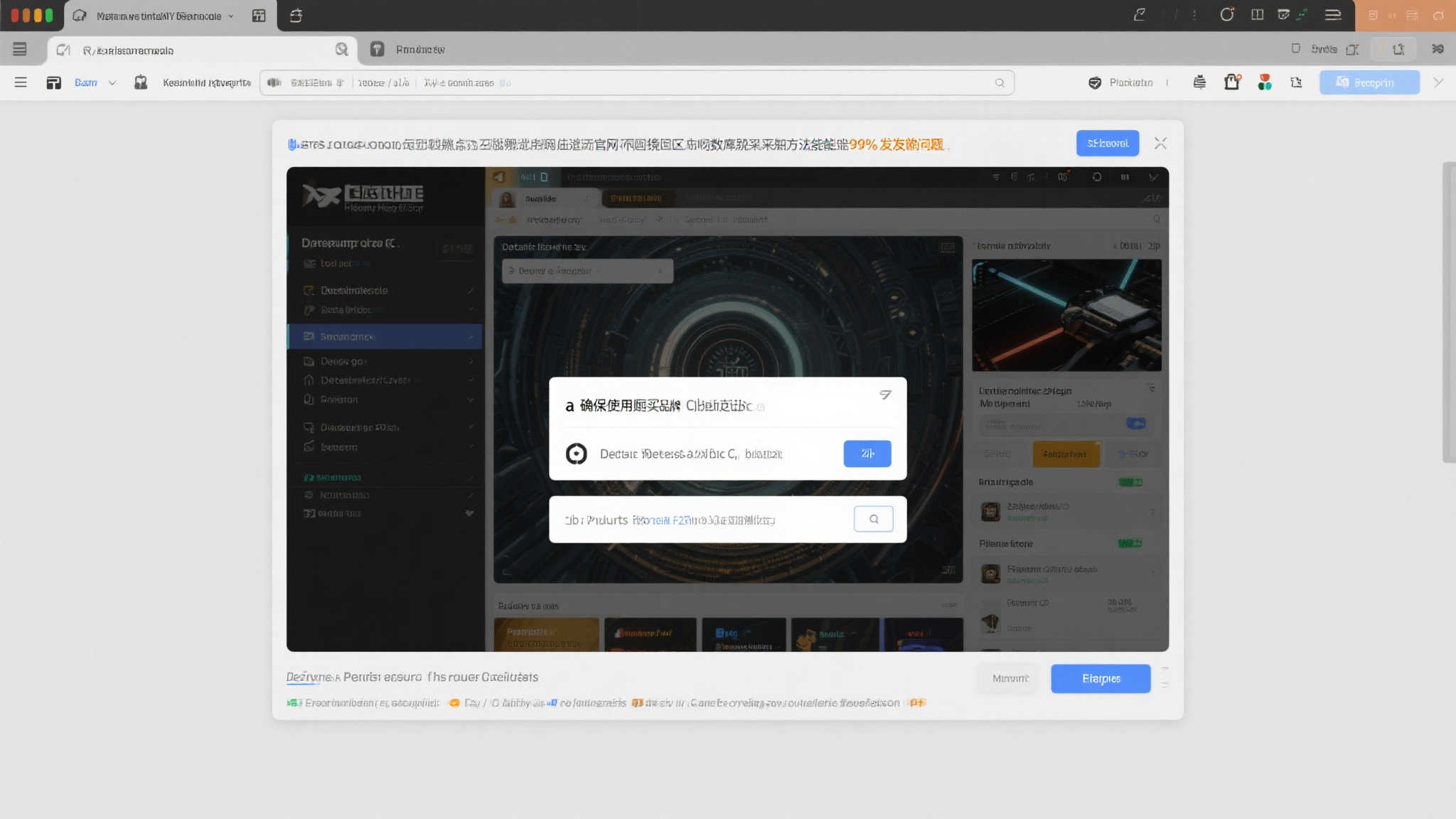 电脑游戏剑星MOD合集免费获取与安装指南
